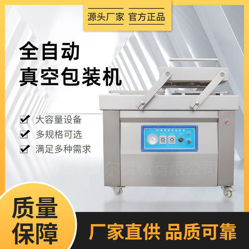 连续真空包装机扒鸡豆腐干鸡爪