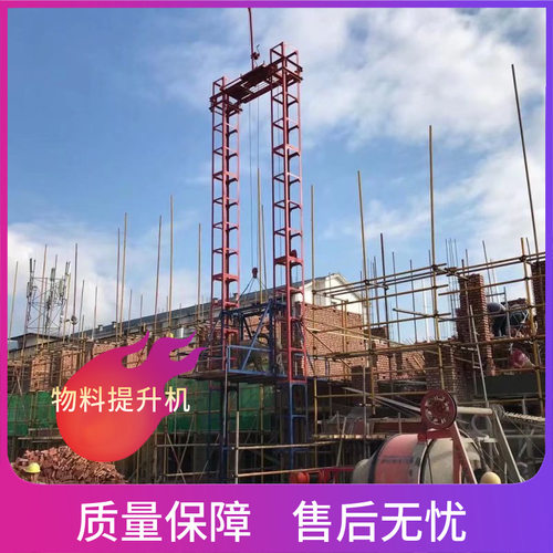 建筑物料垂直运输提升机双吊篮上下货梯运料机卷扬机提升升降机