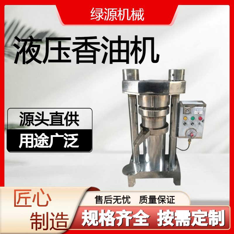 商用全自动大型液压榨油机