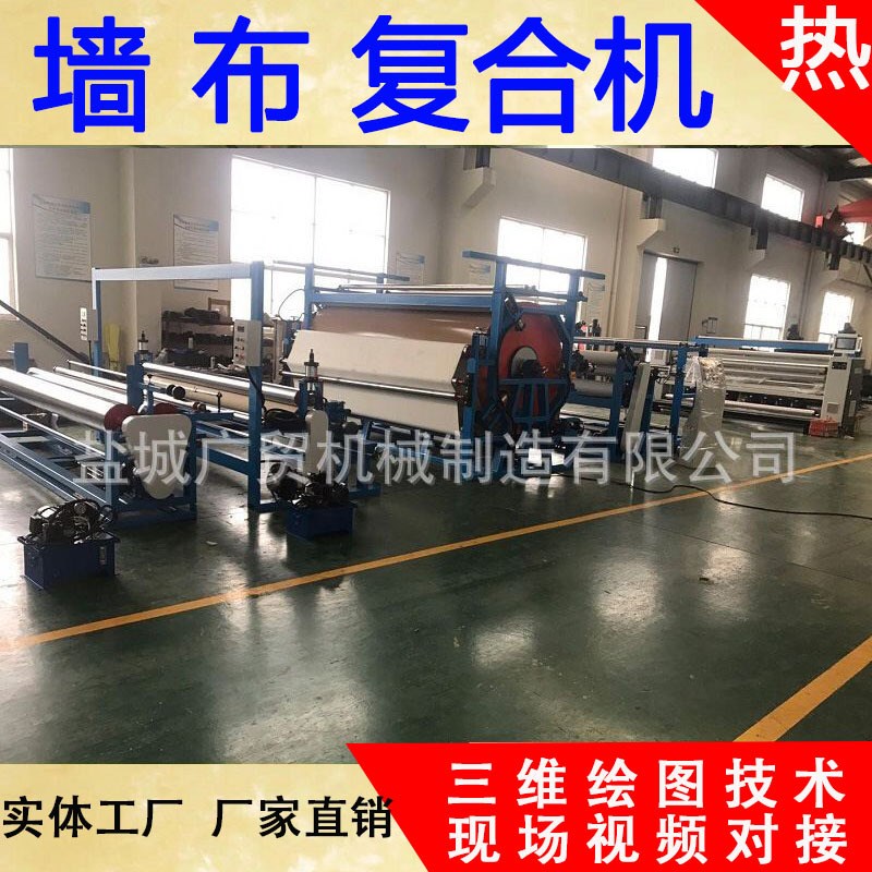 供应汽车内d饰材料水胶复合机 皮革复合机 墙布窗帘涂布机 贴合机