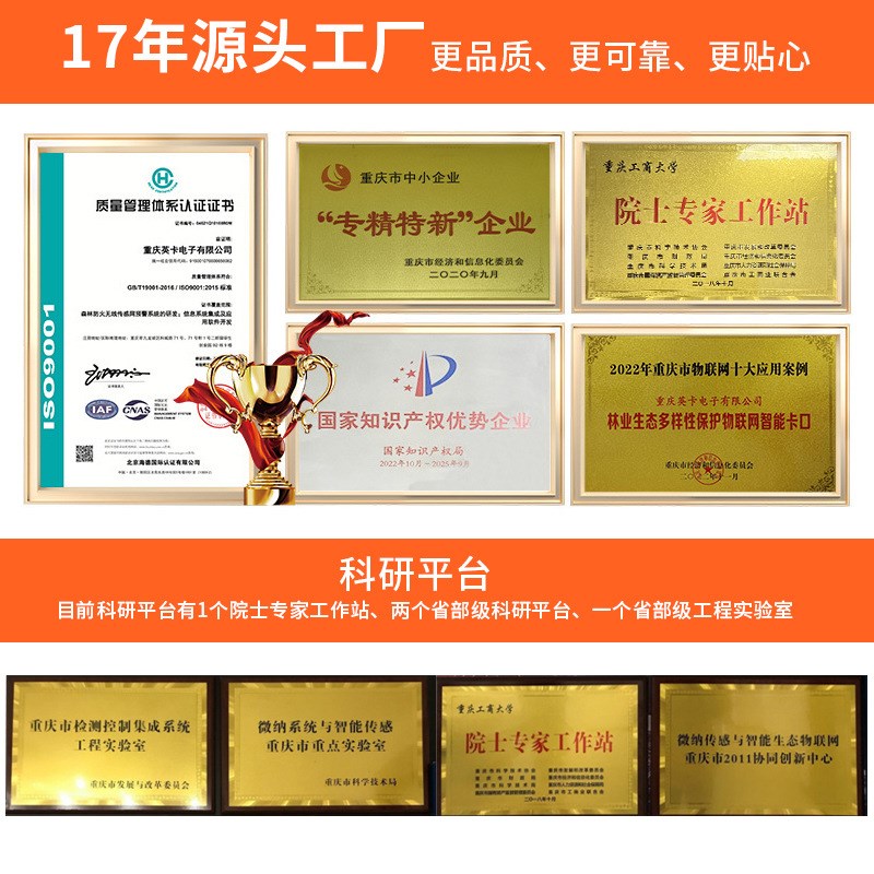 工厂太阳能视频卡l口语音电子杆红外线感应森林防火视频监控杆