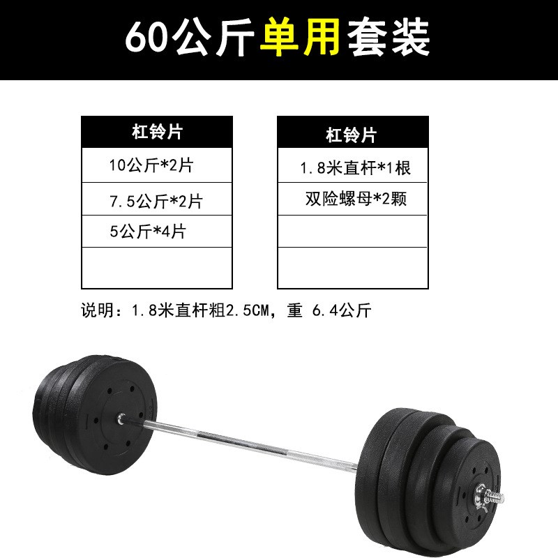 举重杠铃哑铃套装小孔包胶杠x铃片曲杆直杆环保无气味家用健身器
