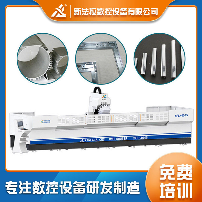 门窗灯饰铝型材三轴五金加工中心