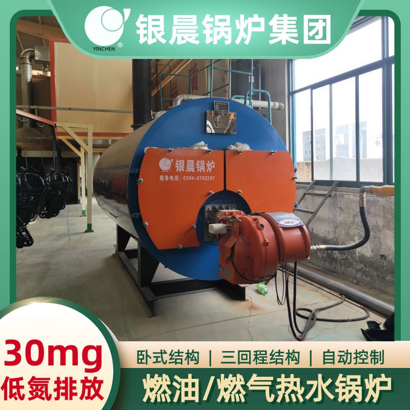 柴油锅炉热水120万大卡燃煤热风锅炉河南大康Y锅炉有限公司