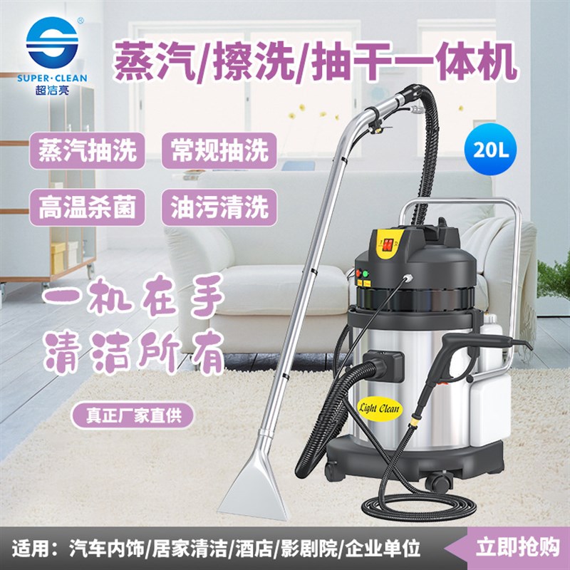 蒸汽清洗机f 地毯清洗机 窗帘清洗机 一体高温蒸汽多功能