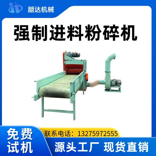 单口强制进料木材粉碎机粉碎果树枝条竹子的机器锯末粉碎机