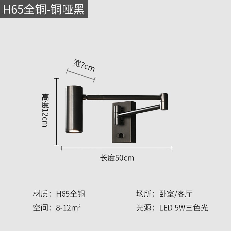 伸缩折叠壁灯f卧室书房床头书桌阅读灯北欧创意简约全铜调节壁灯