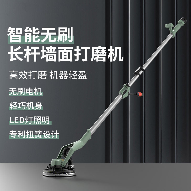 新自吸无刷长杆墙面打磨机砂纸机打腻子磨墙墙壁砂皮机抛光双灯带