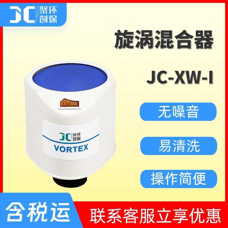 旋涡混合器 快速漩涡混匀器小型旋涡振荡器 实验室多管旋涡混合仪