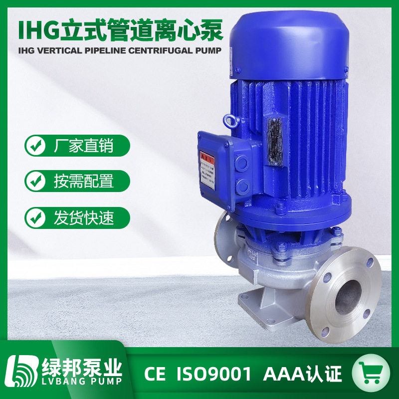 5.5KW热水供暖管道循环增压泵