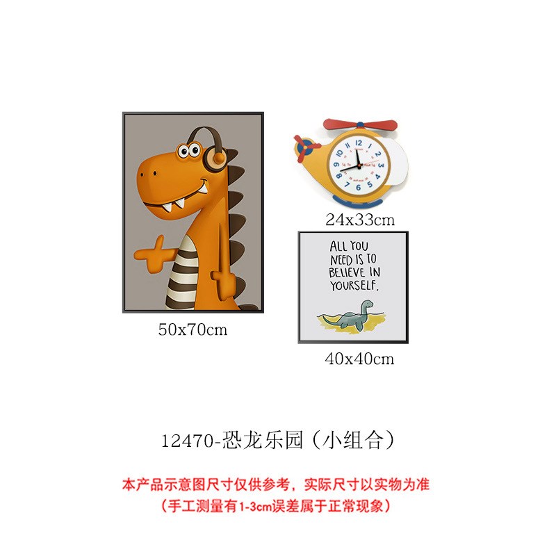 儿童房装饰画男女孩子卧室床头房间E布置挂画恐龙卡通组合钟表壁