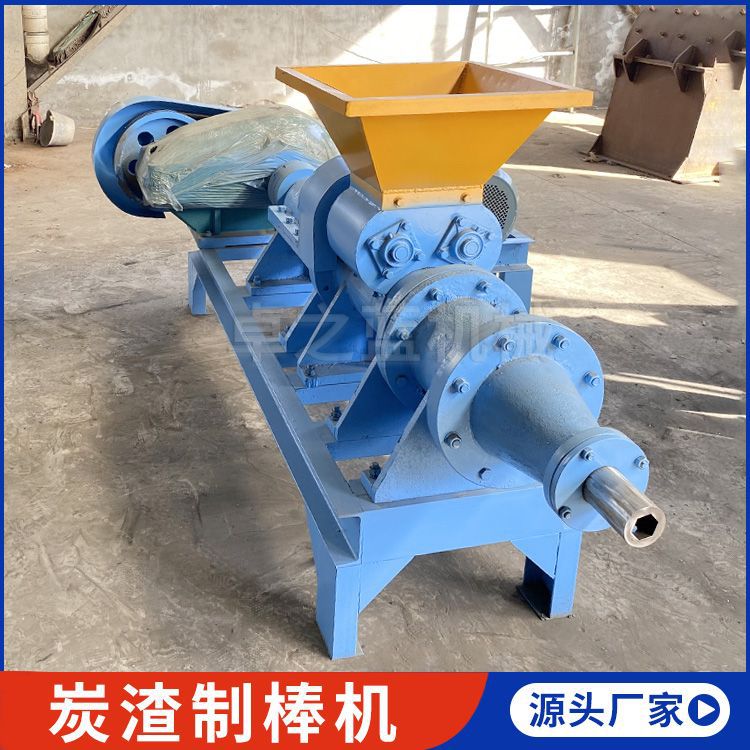 现货供应碎煤渣煤沫子制棒机