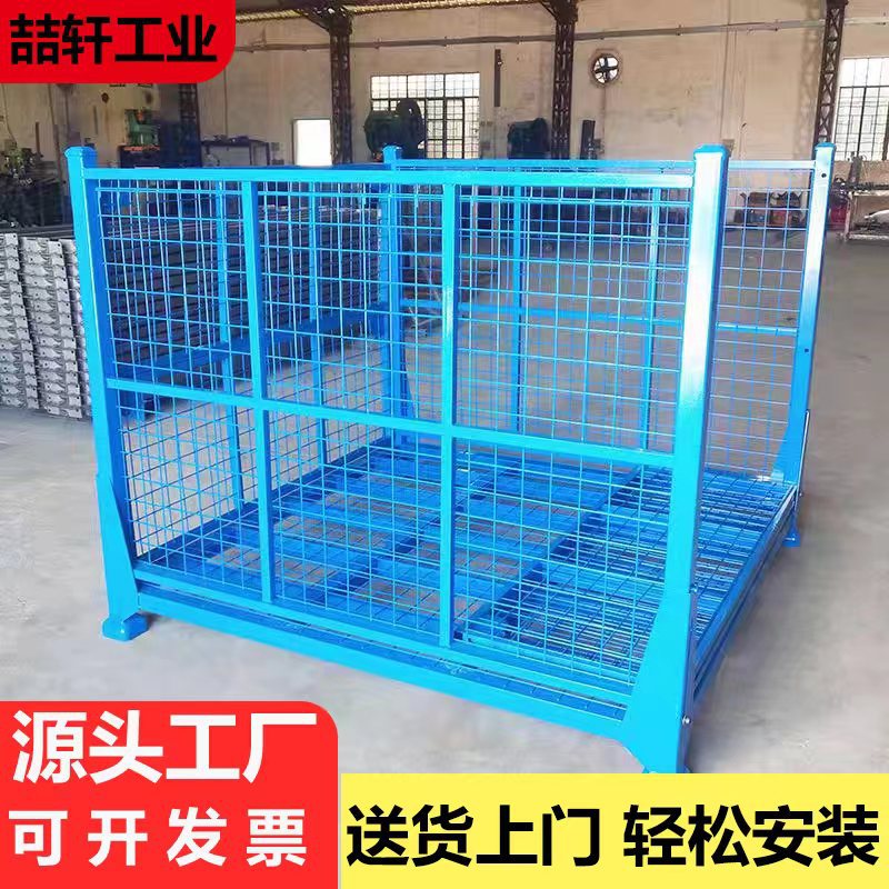可折叠网格周转箱铁框重型堆垛仓储笼储物笼铁皮废料箱铁屑接料箱