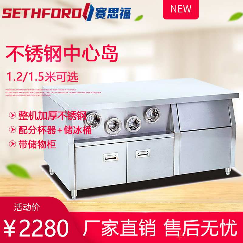 1.2米1.5米中心岛加厚不锈钢汉堡店带分杯器储冰柜奶茶制作平台柜