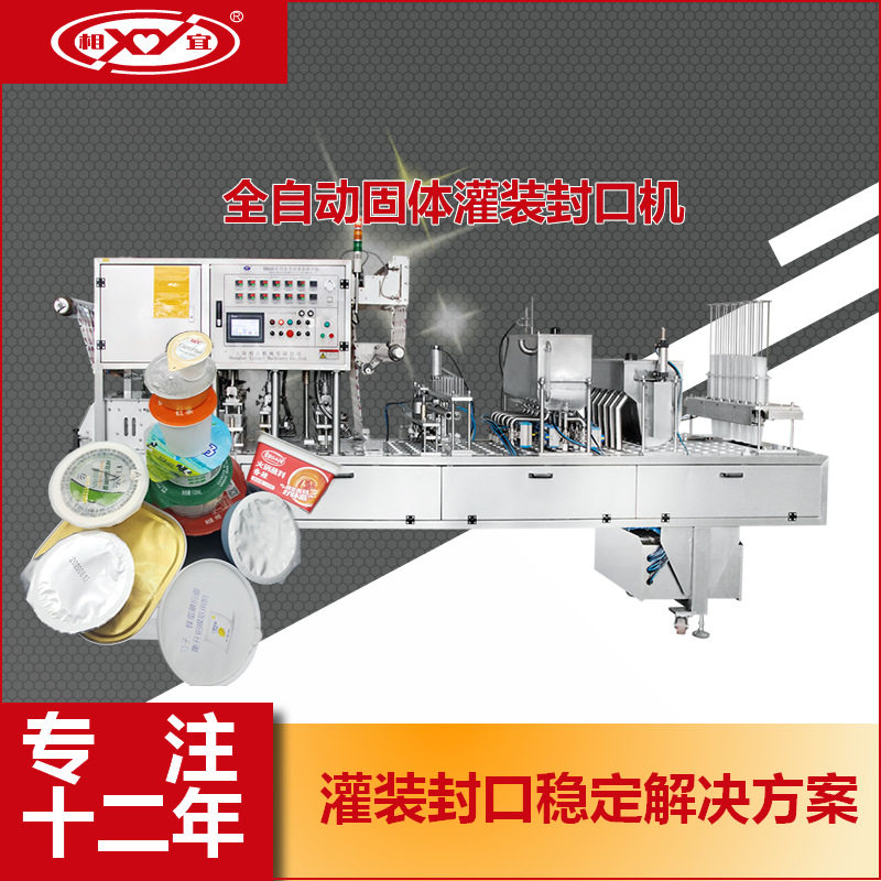 源头生产杯装红豆羹灌封口机