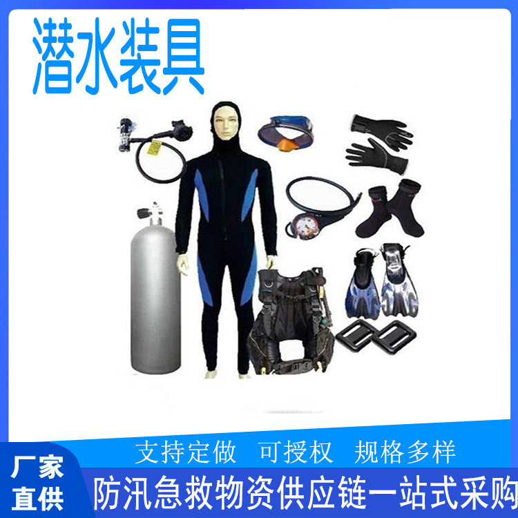 迎啸20米深海自由潜水装具