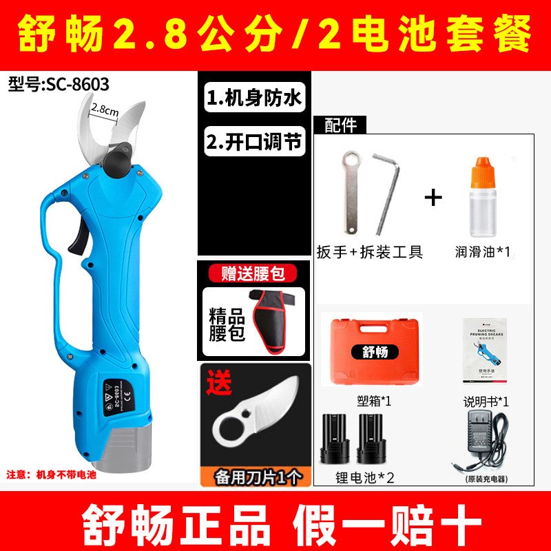 电动修枝剪e刀果树果枝剪树枝剪刀充电式园林修剪枝剪刀电剪子