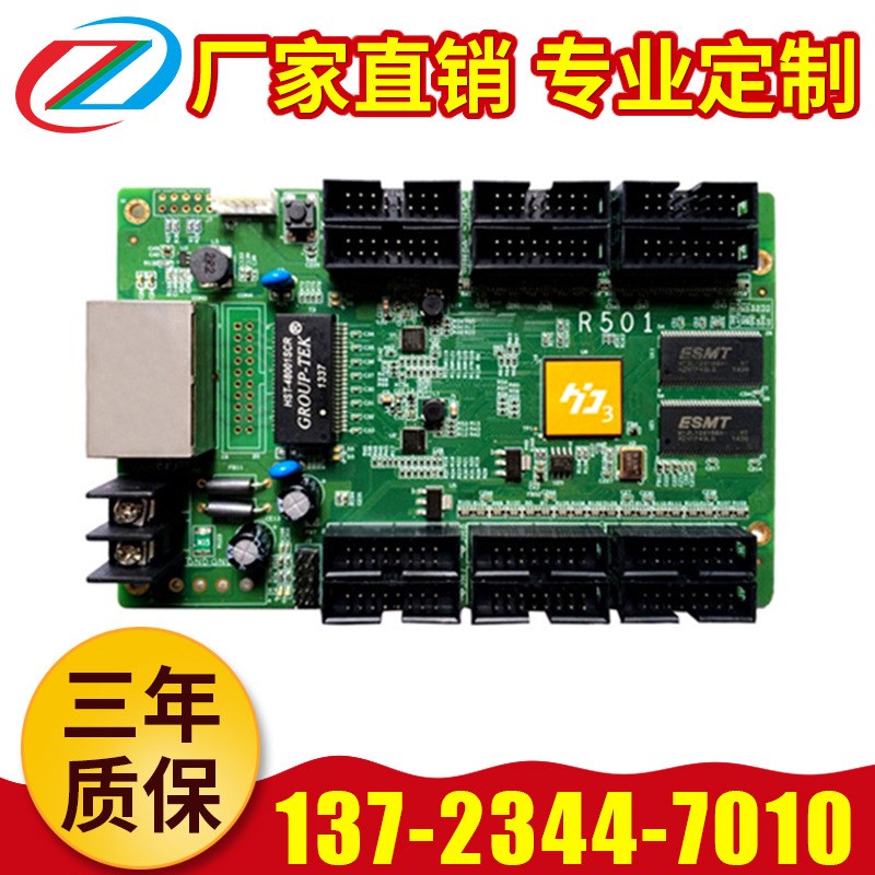 led 显示屏系统 led显示屏B控制卡 灰度控制卡 HD-R501