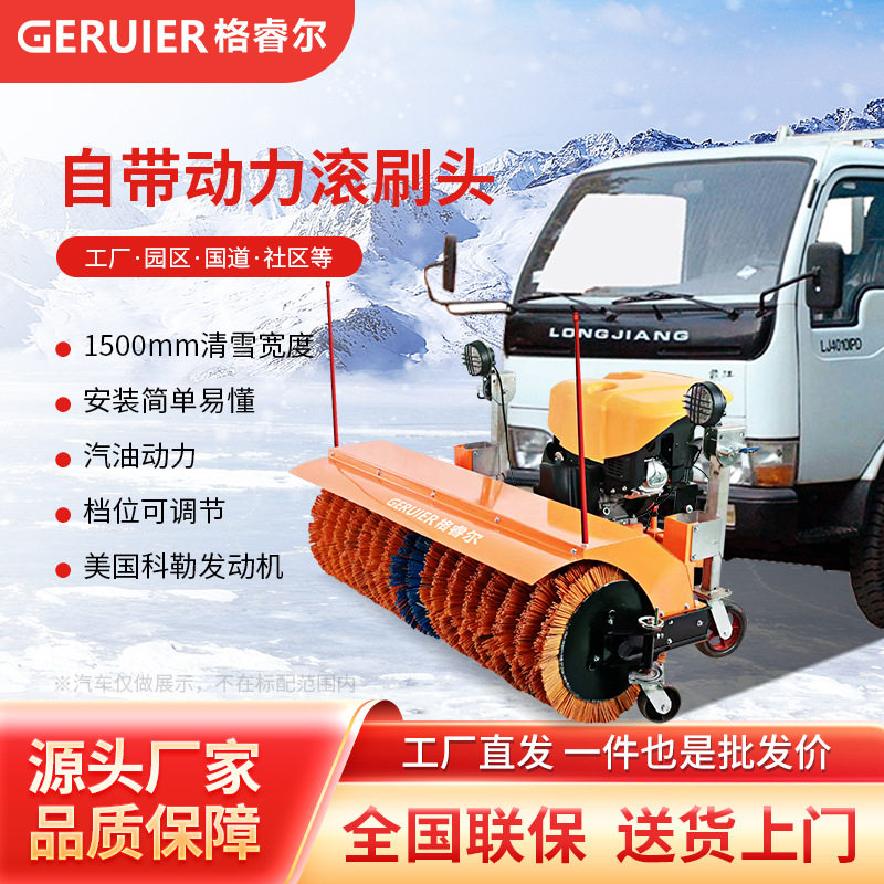 格睿尔汽油滚刷头适配除雪机