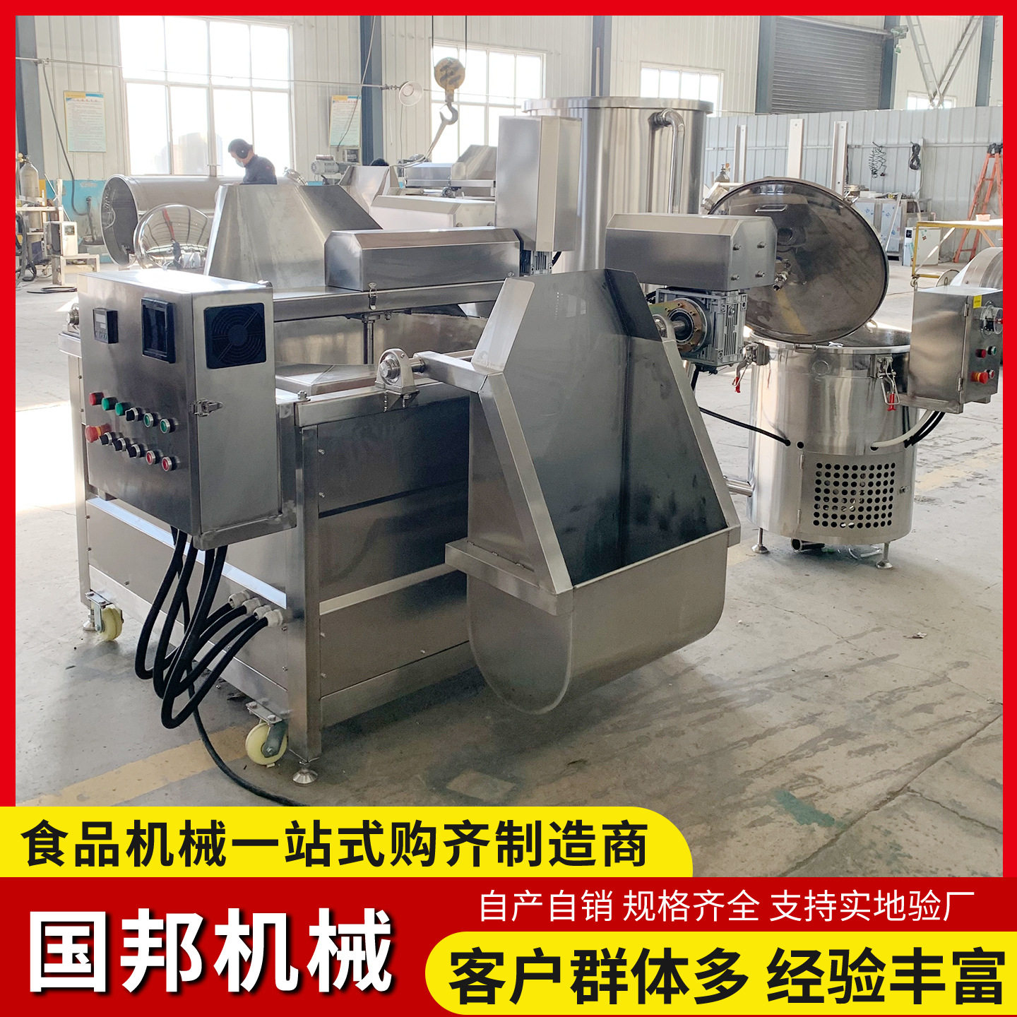 全自动进料鱼豆腐油炸锅