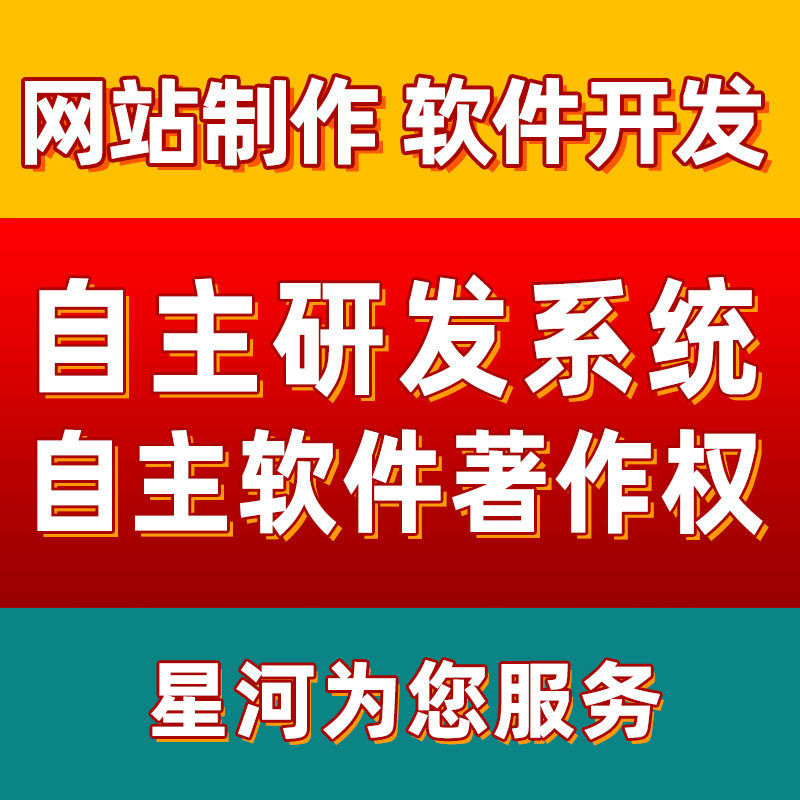 网站网页制作优化推广改版维护