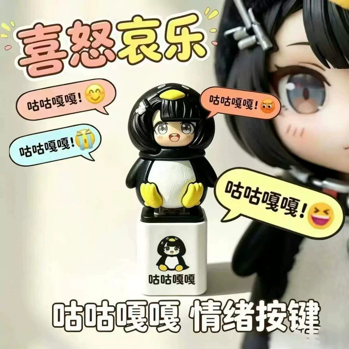 咕咕嘎嘎发声按键管理员企鹅玩偶解减压喜怒哀乐语音挂件玩具公仔图片