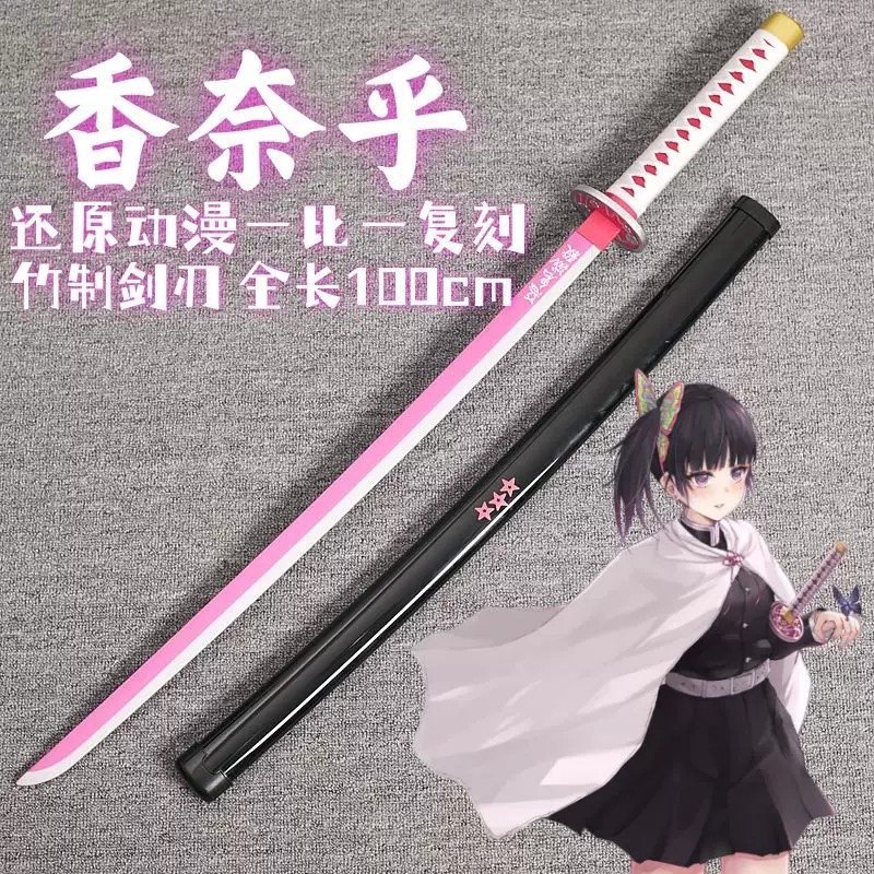 鬼灭之刃cos刀武器日轮刀我妻游戏/电竞实物周边