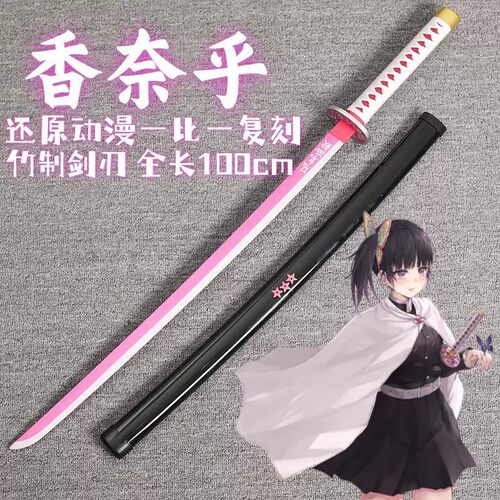 鬼灭之刃cos刀武器日轮刀我妻善意栗花落香奈乎富冈义勇竹刃道具