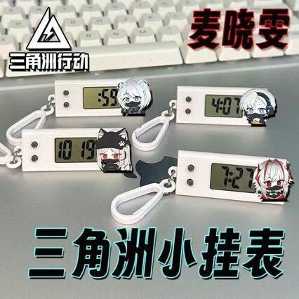三角洲行动周边小挂表静音电子表动漫挂件/文具