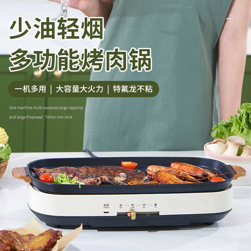 初物电烤a盘家用轻奢电烧烤炉全能一体锅牛排电煎锅韩式电烤盘