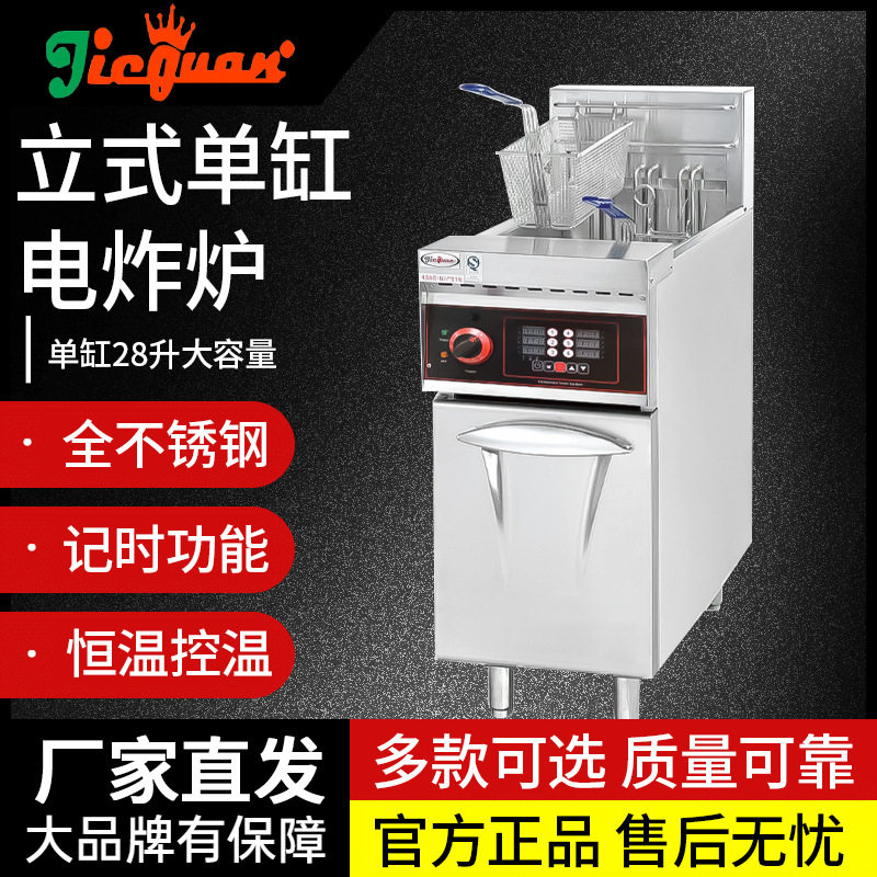 DF-26A立式单缸电炸炉DF-26-2A双缸带计时不锈钢恒温控温炸锅