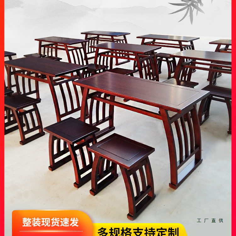 新中式实木国学桌马鞍桌培训班课桌椅幼儿园仿古书画桌学生书法桌