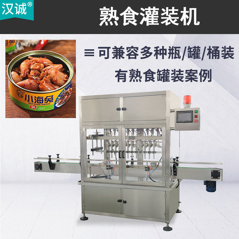 麻辣小海兔罐头包装机 小海鲜100g罐装机 鱿鱼仔熟食全自动灌装机
