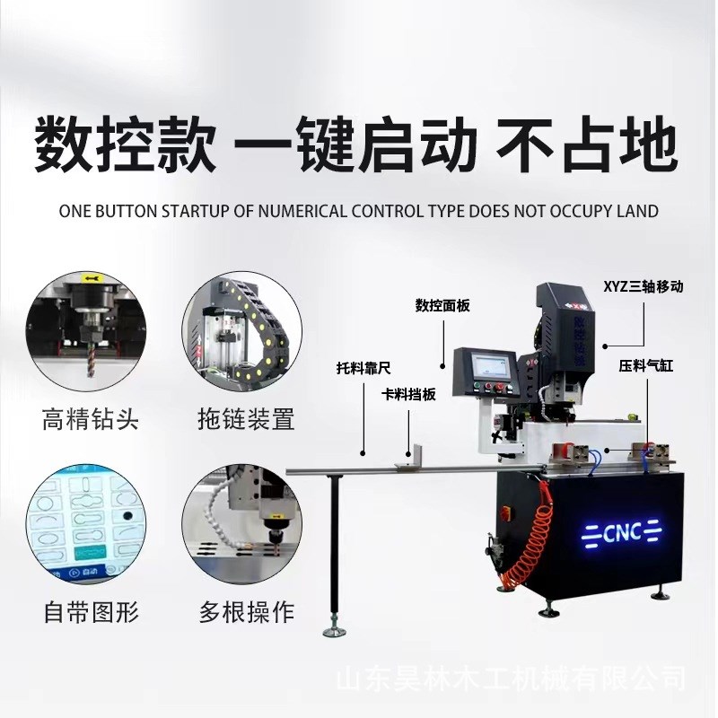 数控端面c铣钛金铝合金磁吸锁铣槽机打眼机闪电拉手数控钻铣一体