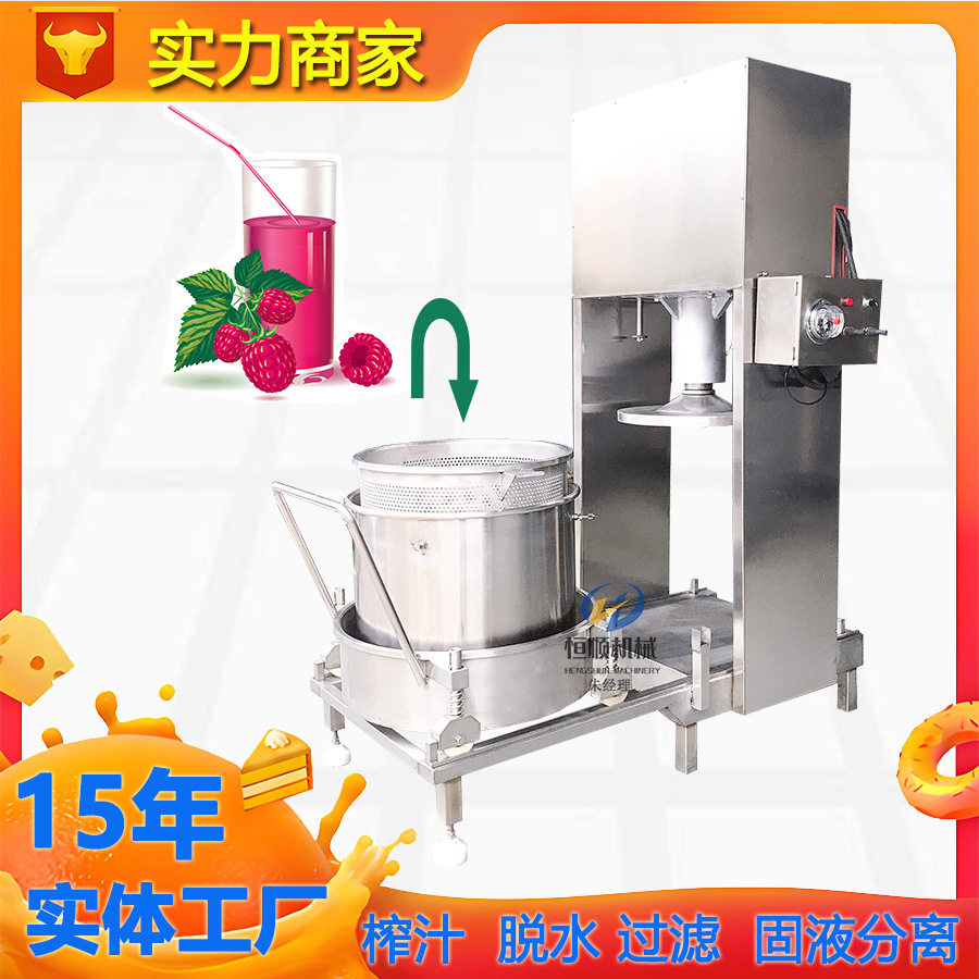羽衣甘蓝液压榨汁脱水压榨机