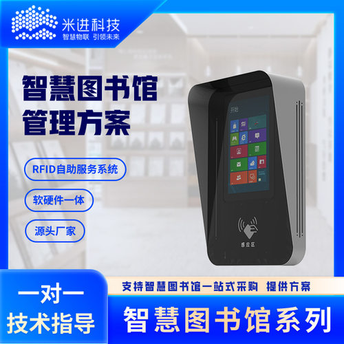24小时无人值守图书馆门禁机