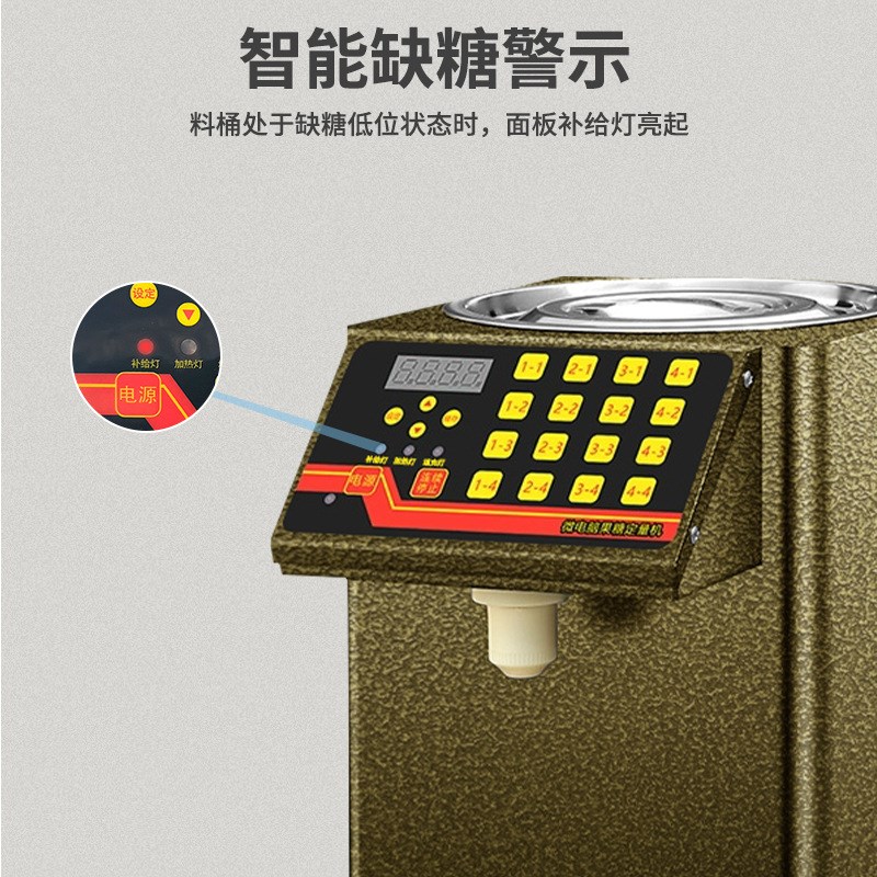 微电脑大容量果糖定量机 商用220V果糖机奶茶店16V格全自动果糖机