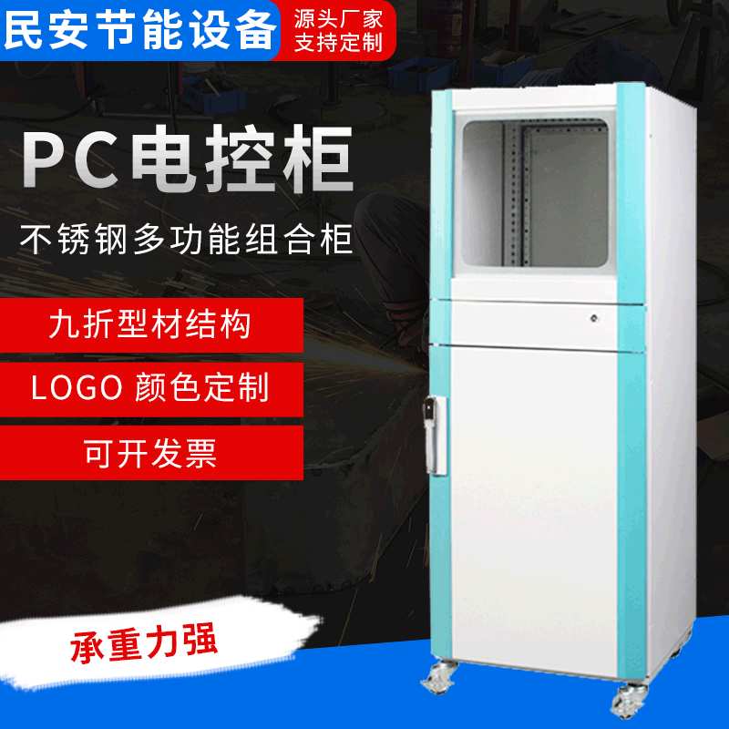 淮安不锈钢焊接加工 可移动服务器网络柜定 做