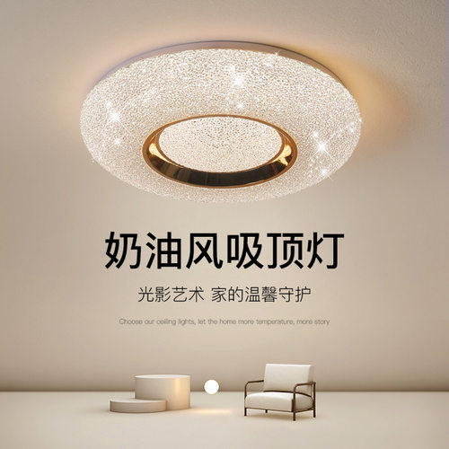 主人房卧室灯主卧2024新款简约现代全光谱高端智能吸顶灯led超亮