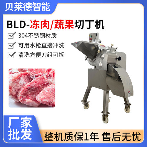 高速冻肉蔬果切丁机不锈钢自动肉类排骨切块机鸡胸肉电动切碎机