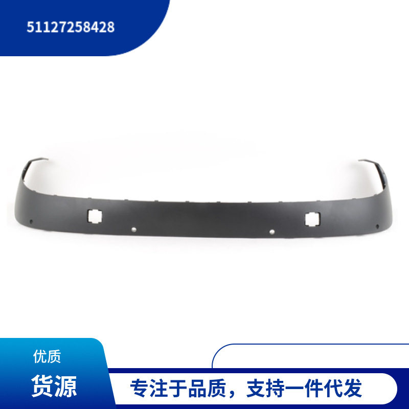 宝马X3F25后杠下巴51127258428