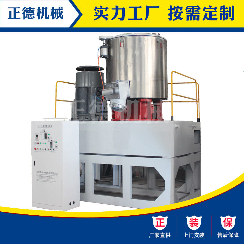 SHR高速混合机300L质优价廉