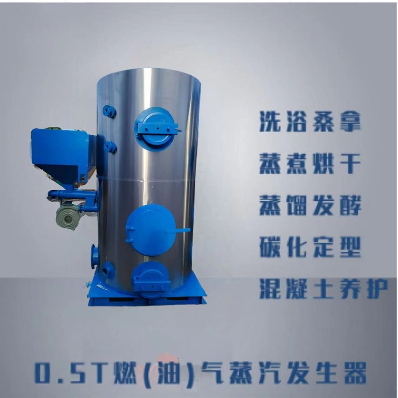全自动蒸汽发i生器 电蒸汽锅炉 蒸馏提纯豆浆蒸汽锅炉