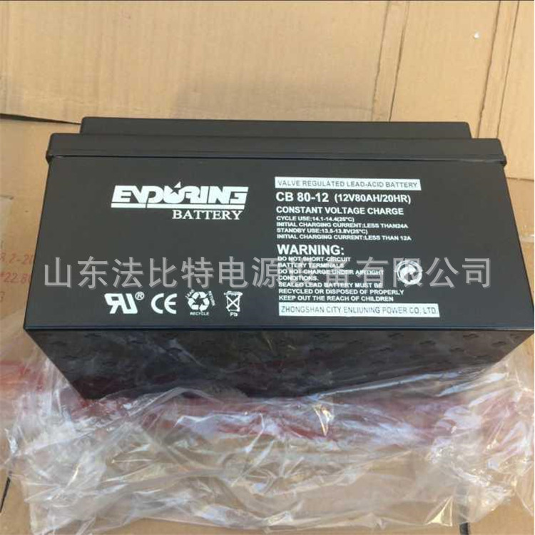 恒力铅酸蓄电池CB80-12免维护