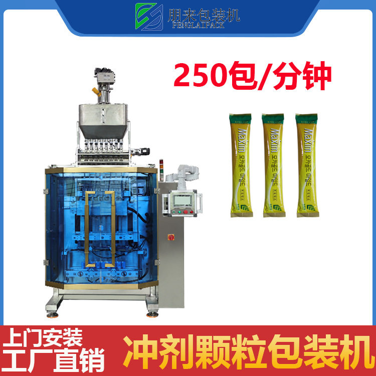 枯草杆菌颗粒条装分包机 感冒冲剂包装机 润肠颗粒包装机