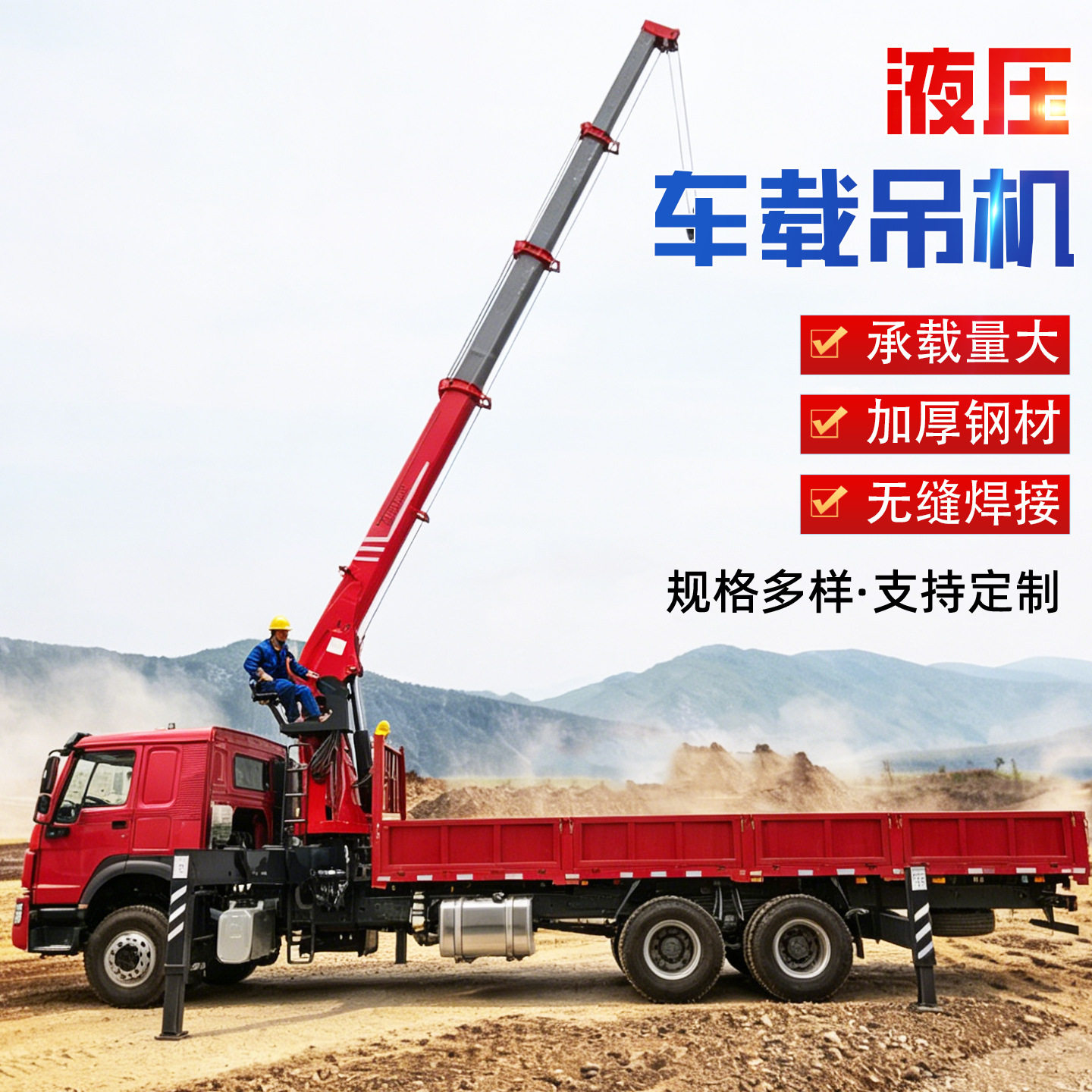 随车伸缩臂吊机含支腿无损安装