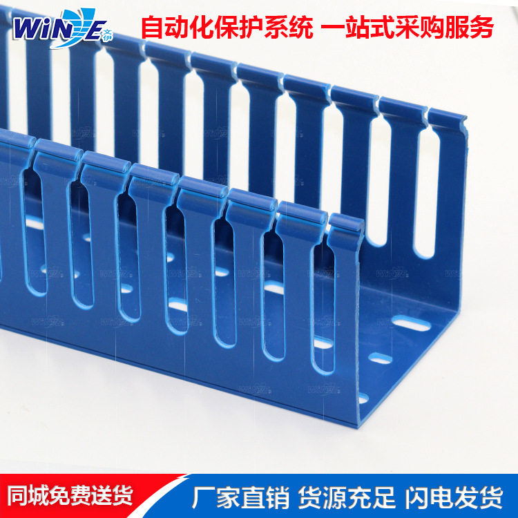 PVC线槽明装绝缘阻燃工业电气柜配电箱电线开口布线走线槽理线槽