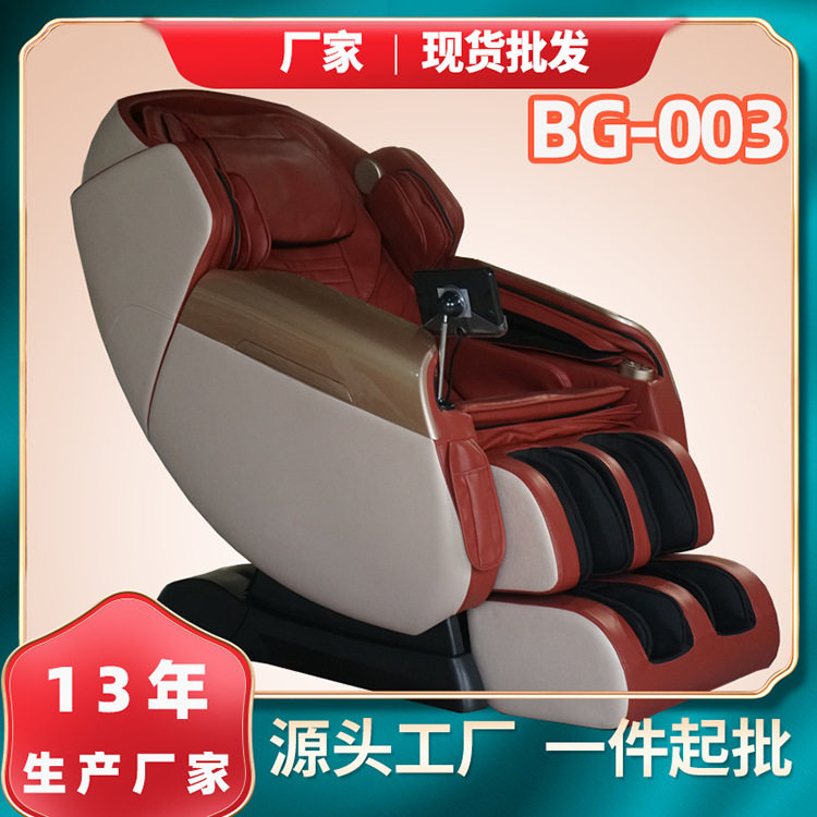厂家销售北京电动按摩椅博观按摩椅怀柔区按摩椅生产哪个牌子好