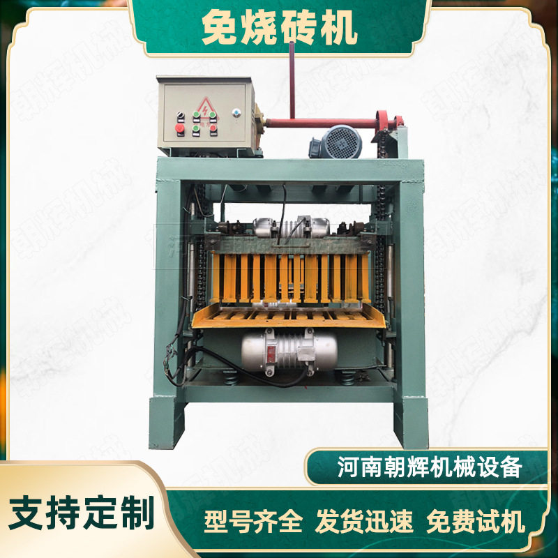 液压混凝土工字砖成型机大中小型免烧标砖机可出口水泥彩砖机
