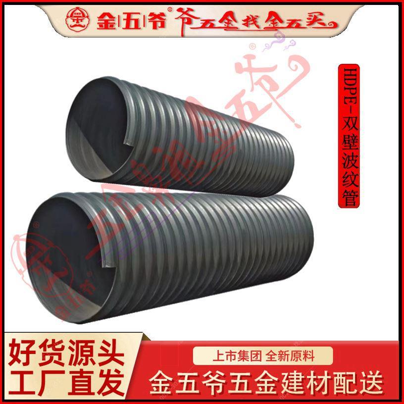批发HDPE双壁波纹管中波大口径排污管DN600 N4市政工程排水管